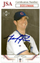 Mark Prior signed 2001 Topps Baseball Star Rookie On Card Auto (RC) #1- JSA #HH18666 (Chicago Cubs)