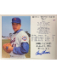 Tom Seaver signed New York Mets MLB Licensed 300th Victory 8x10 Photo/Card minor ding- COA/CSA Show Ticket